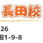 株式会社プリマ